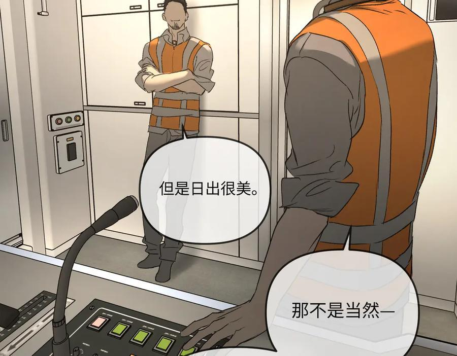67-肉库月台篇终章 消失的希望（下） 第8页