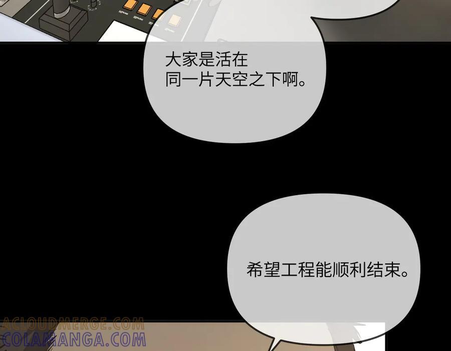 67-肉库月台篇终章 消失的希望（下） 第9页