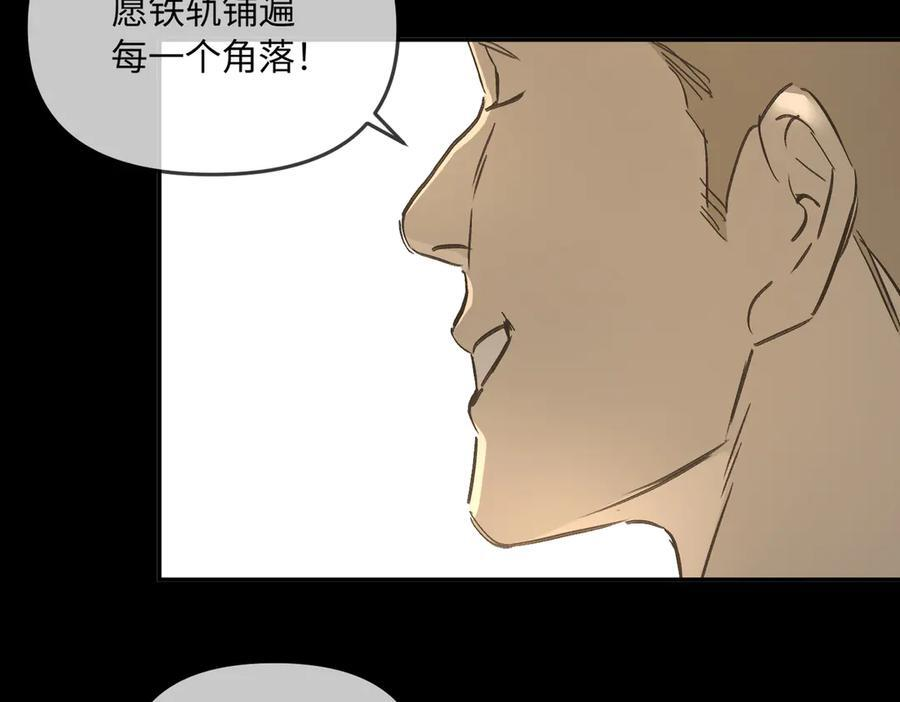 67-肉库月台篇终章 消失的希望（下） 第11页