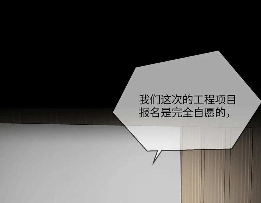 67-肉库月台篇终章 消失的希望（下） 第20页