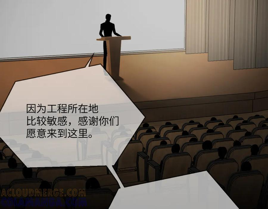 67-肉库月台篇终章 消失的希望（下） 第21页