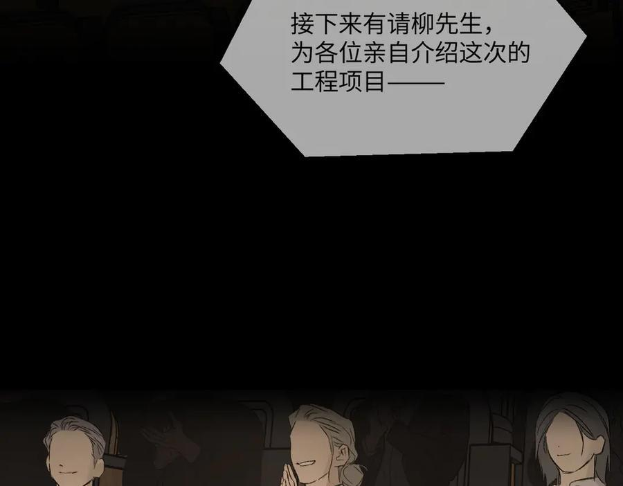 67-肉库月台篇终章 消失的希望（下） 第22页