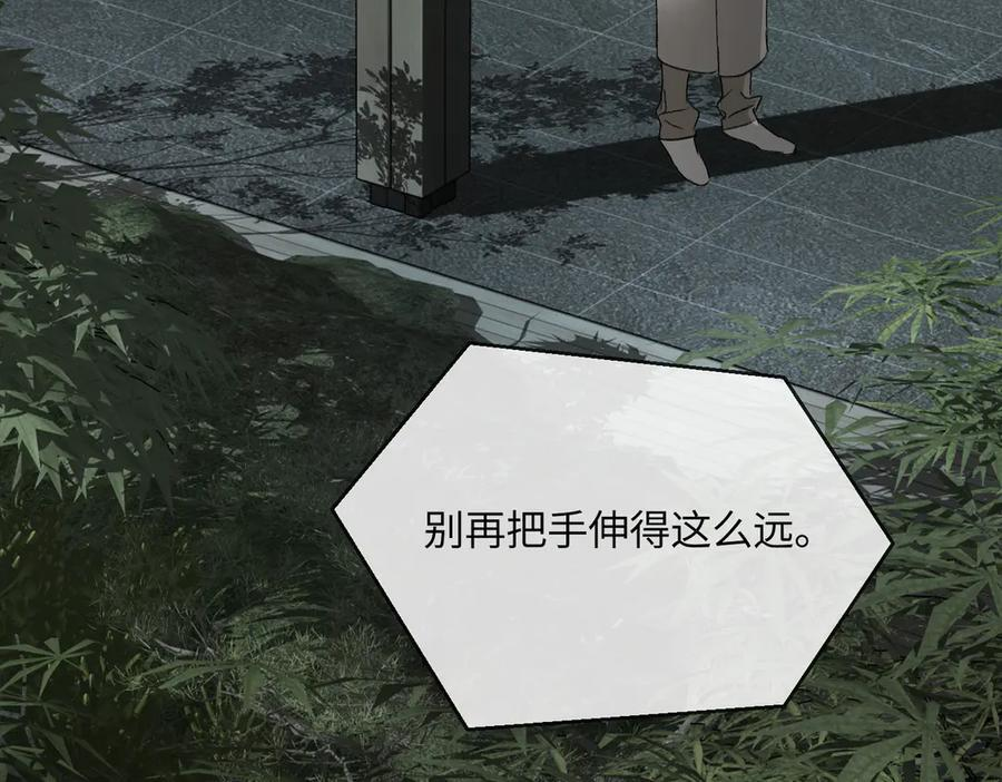 67-肉库月台篇终章 消失的希望（下） 第36页