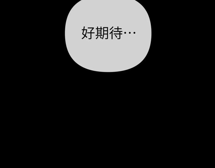 67-肉库月台篇终章 消失的希望（下） 第42页