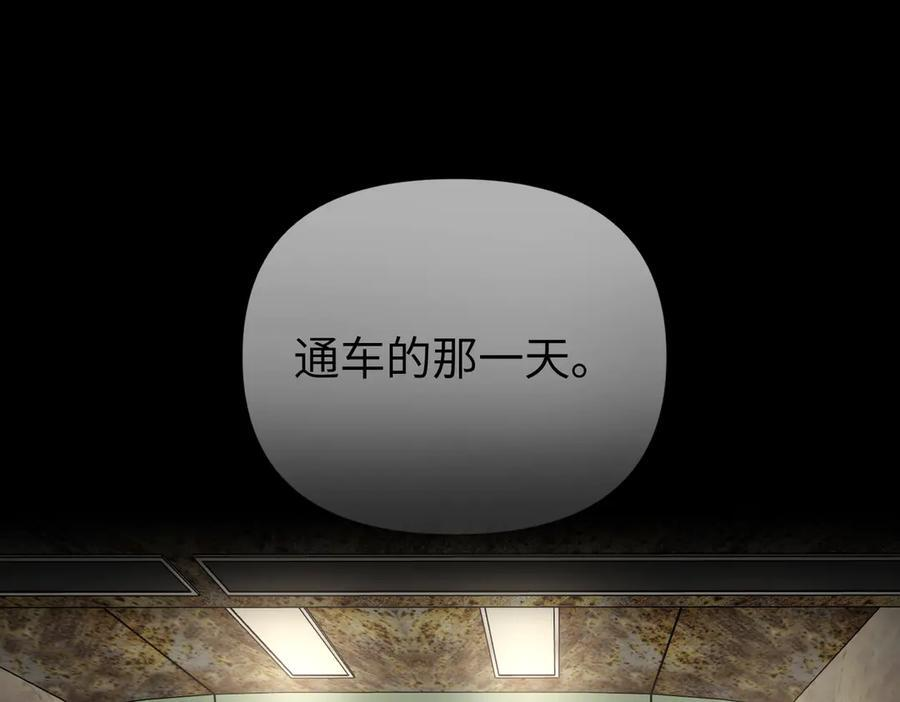 67-肉库月台篇终章 消失的希望（下） 第44页