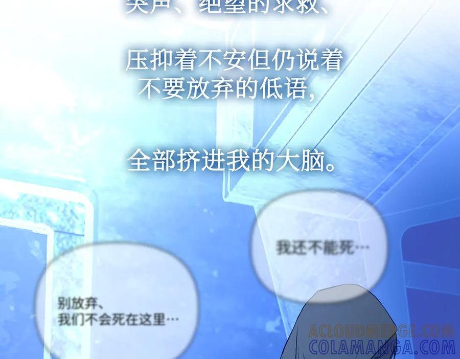 67-肉库月台篇终章 消失的希望（下） 第49页