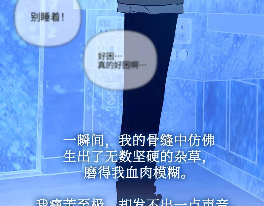 67-肉库月台篇终章 消失的希望（下） 第51页