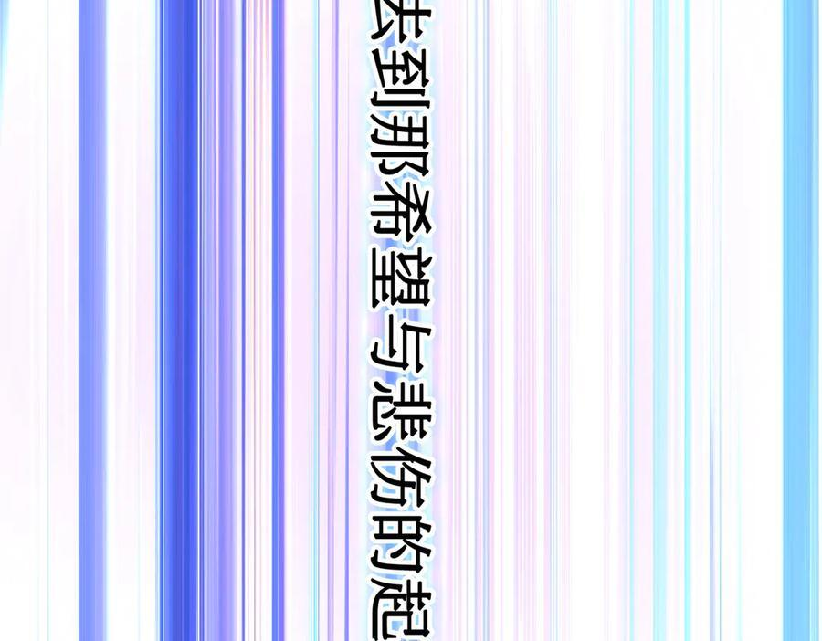 67-肉库月台篇终章 消失的希望（下） 第73页