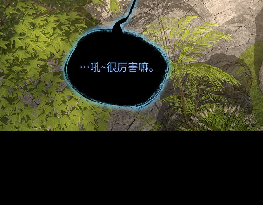 67-肉库月台篇终章 消失的希望（下） 第82页