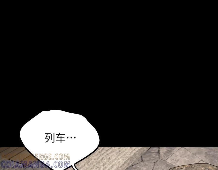 67-肉库月台篇终章 消失的希望（下） 第96页