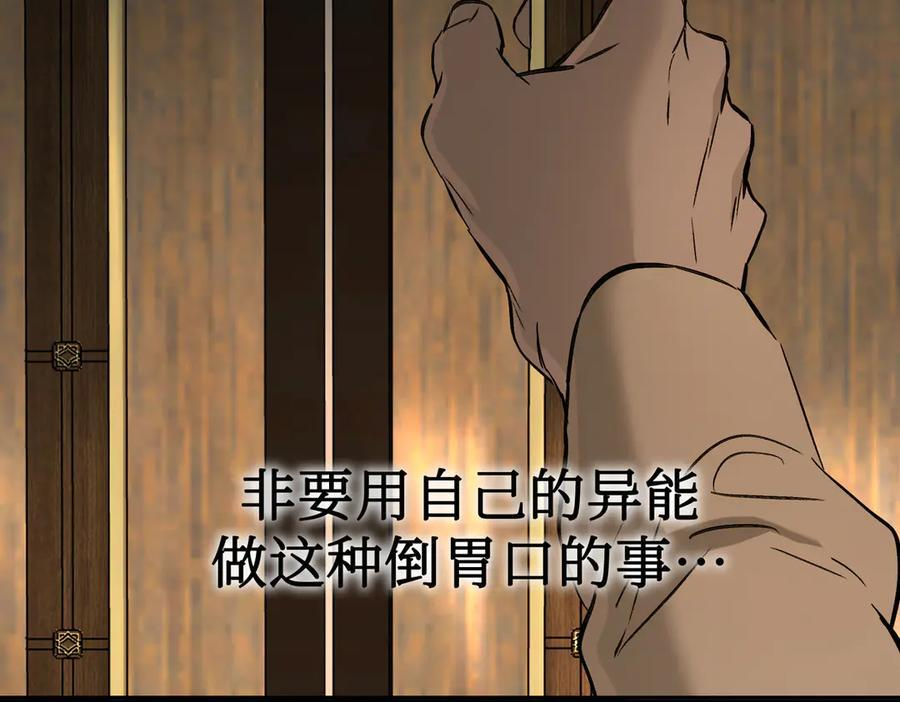 67-肉库月台篇终章 消失的希望（下） 第106页