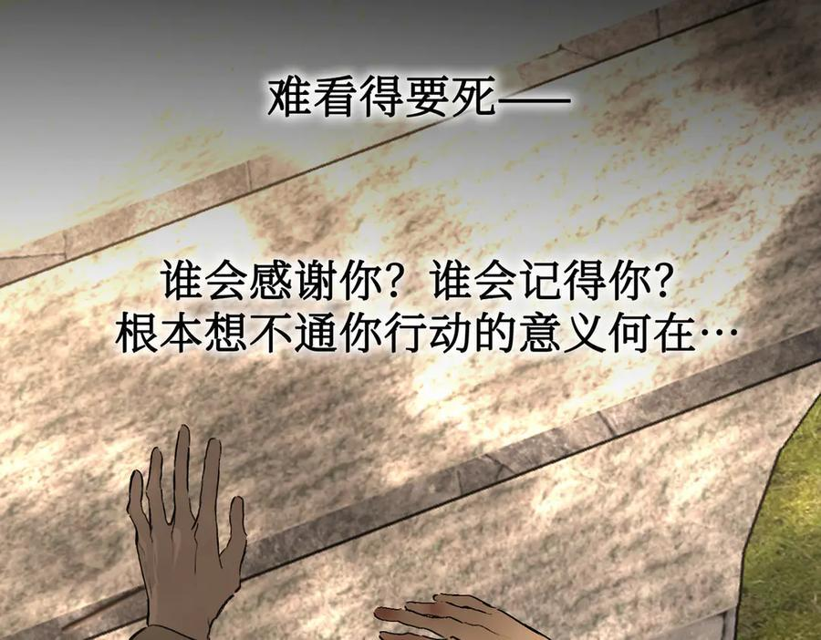 67-肉库月台篇终章 消失的希望（下） 第108页