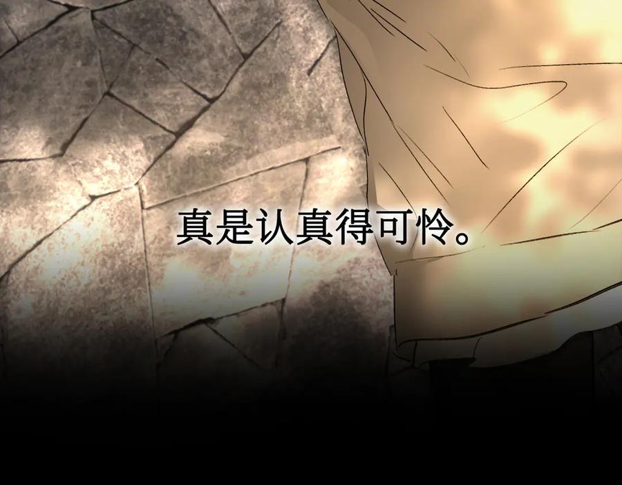 67-肉库月台篇终章 消失的希望（下） 第110页