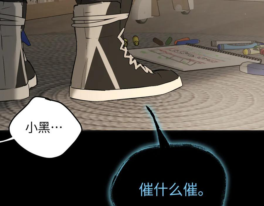 67-肉库月台篇终章 消失的希望（下） 第123页