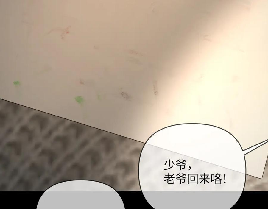 67-肉库月台篇终章 消失的希望（下） 第137页