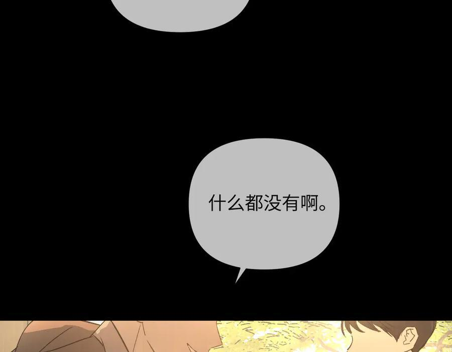 67-肉库月台篇终章 消失的希望（下） 第142页