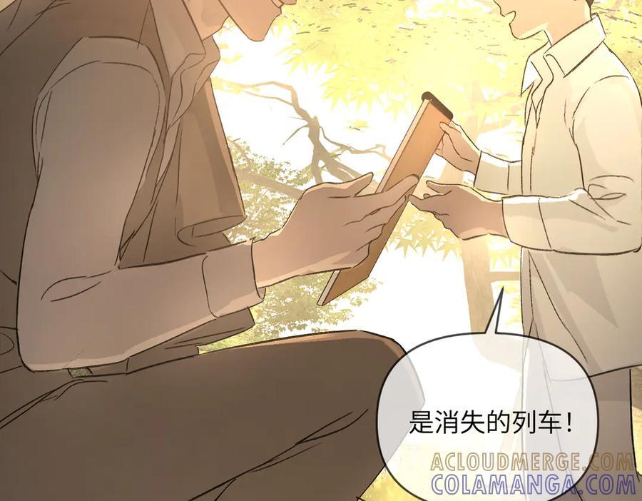 67-肉库月台篇终章 消失的希望（下） 第143页