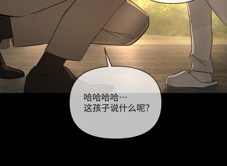 67-肉库月台篇终章 消失的希望（下） 第144页