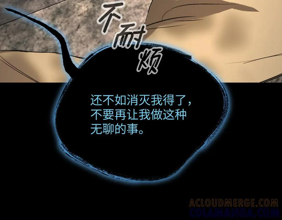 67-肉库月台篇终章 消失的希望（下） 第147页