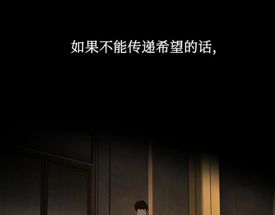 67-肉库月台篇终章 消失的希望（下） 第152页