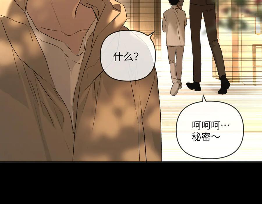 67-肉库月台篇终章 消失的希望（下） 第162页