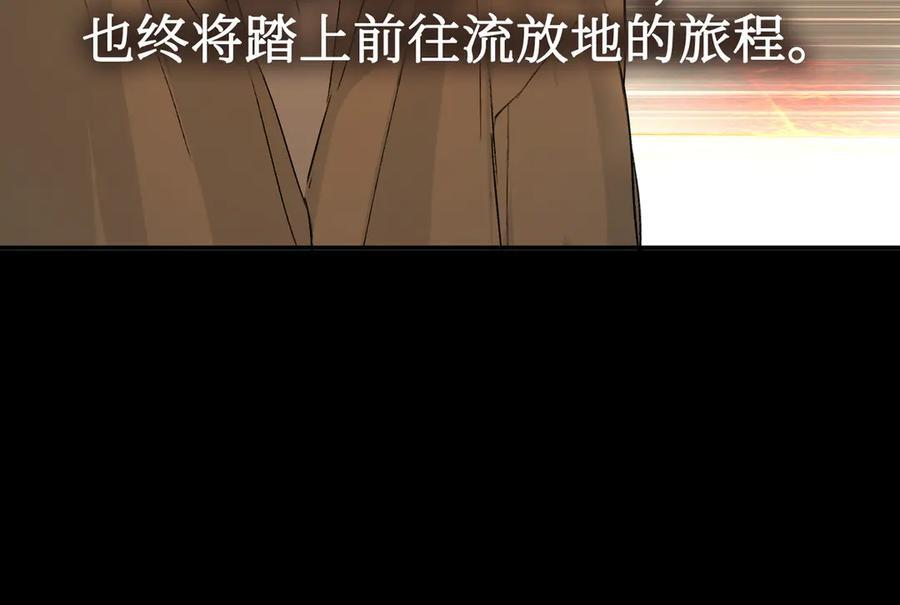 67-肉库月台篇终章 消失的希望（下） 第165页