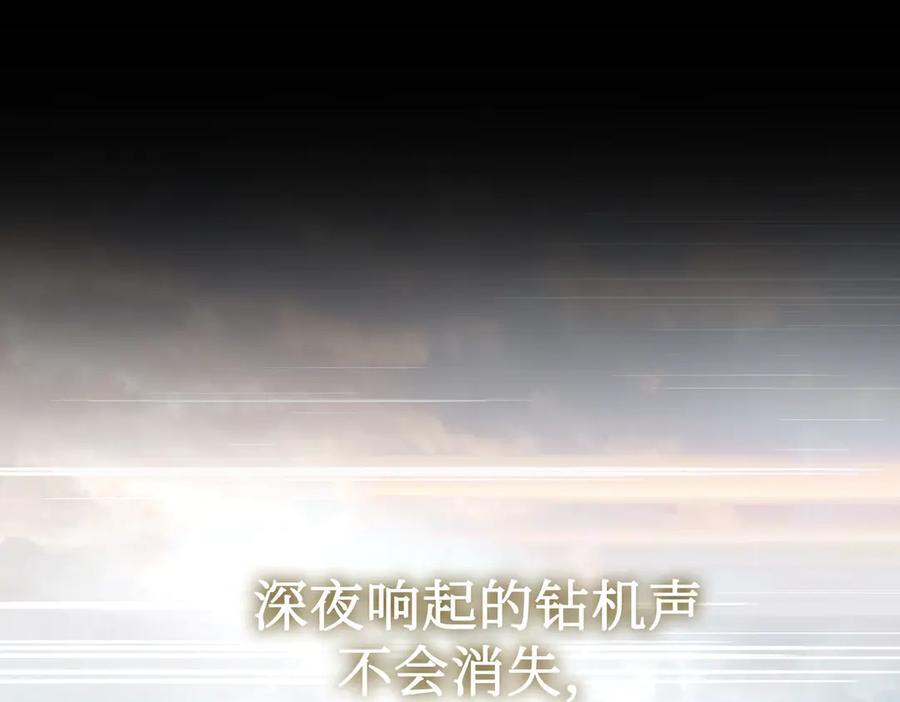 67-肉库月台篇终章 消失的希望（下） 第166页