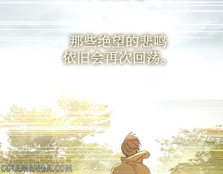 67-肉库月台篇终章 消失的希望（下） 第167页