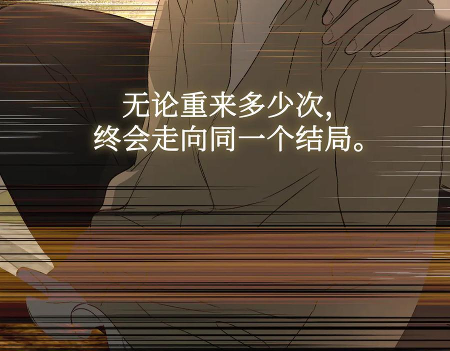 67-肉库月台篇终章 消失的希望（下） 第176页