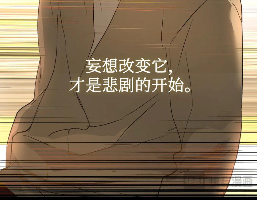 67-肉库月台篇终章 消失的希望（下） 第180页