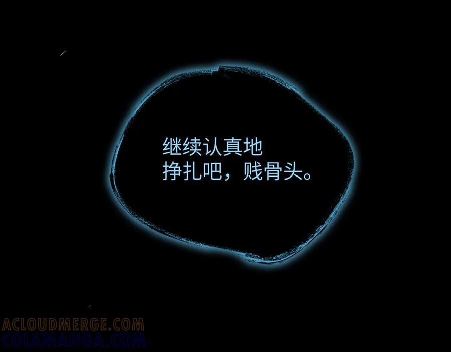 67-肉库月台篇终章 消失的希望（下） 第186页