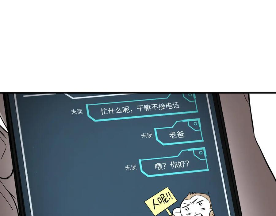 67-肉库月台篇终章 消失的希望（下） 第204页