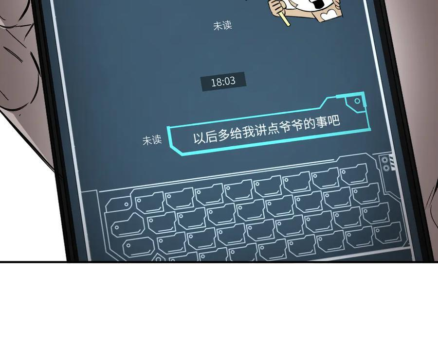 67-肉库月台篇终章 消失的希望（下） 第205页