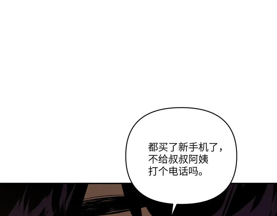 67-肉库月台篇终章 消失的希望（下） 第209页