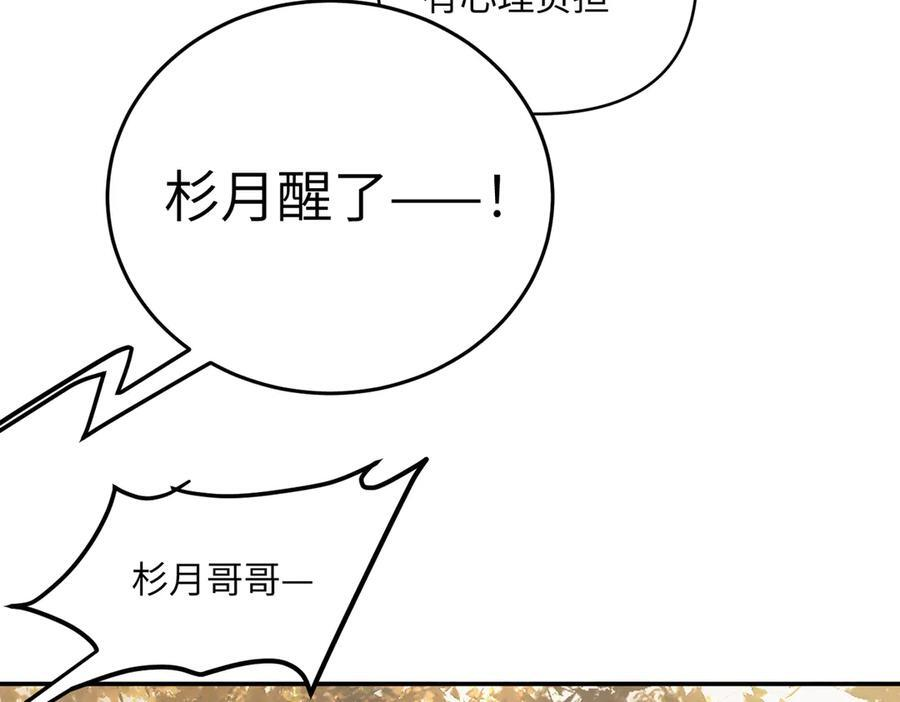 67-肉库月台篇终章 消失的希望（下） 第211页