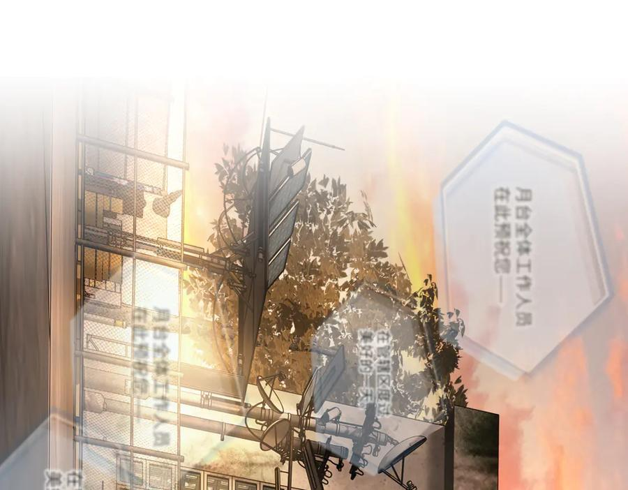 67-肉库月台篇终章 消失的希望（下） 第224页