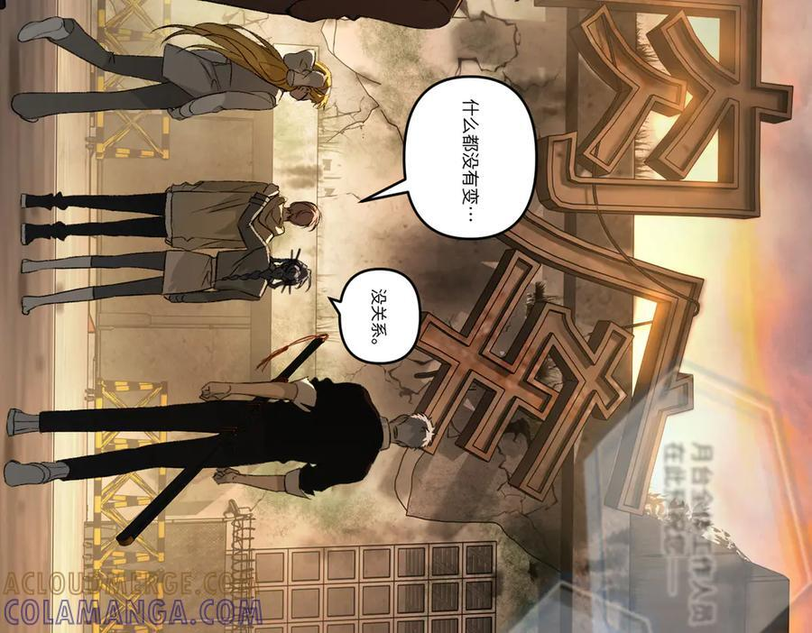 67-肉库月台篇终章 消失的希望（下） 第226页