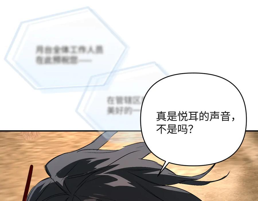 67-肉库月台篇终章 消失的希望（下） 第229页