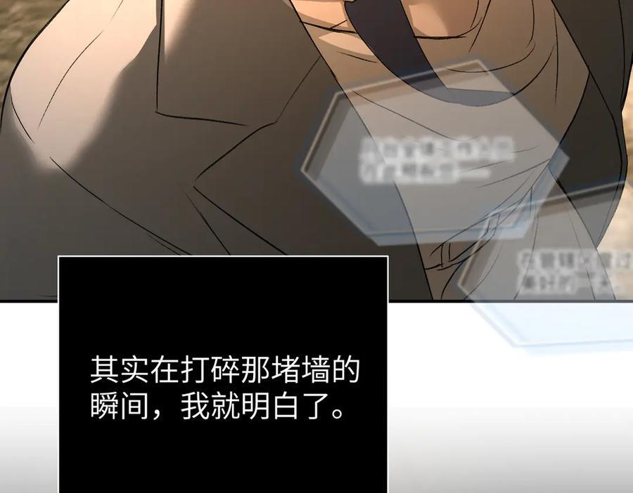 67-肉库月台篇终章 消失的希望（下） 第231页