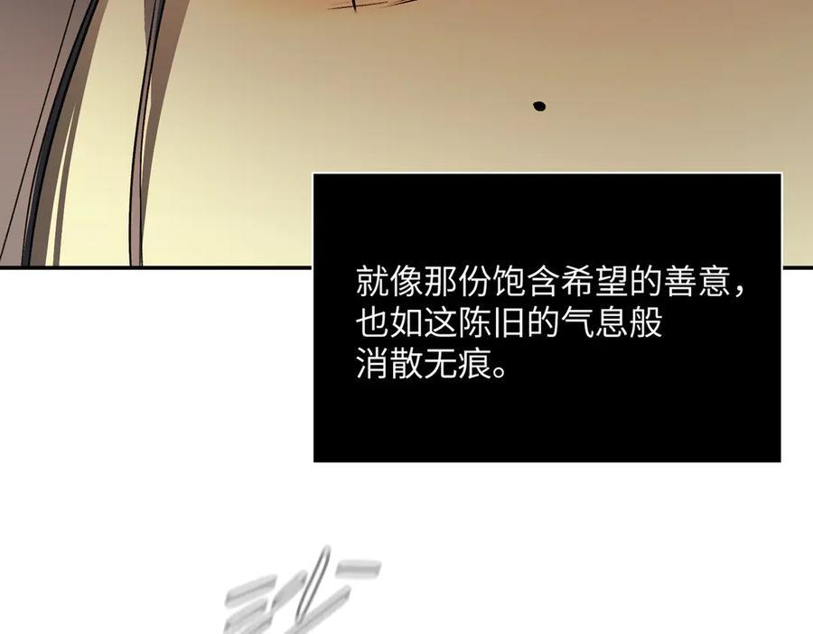 67-肉库月台篇终章 消失的希望（下） 第235页