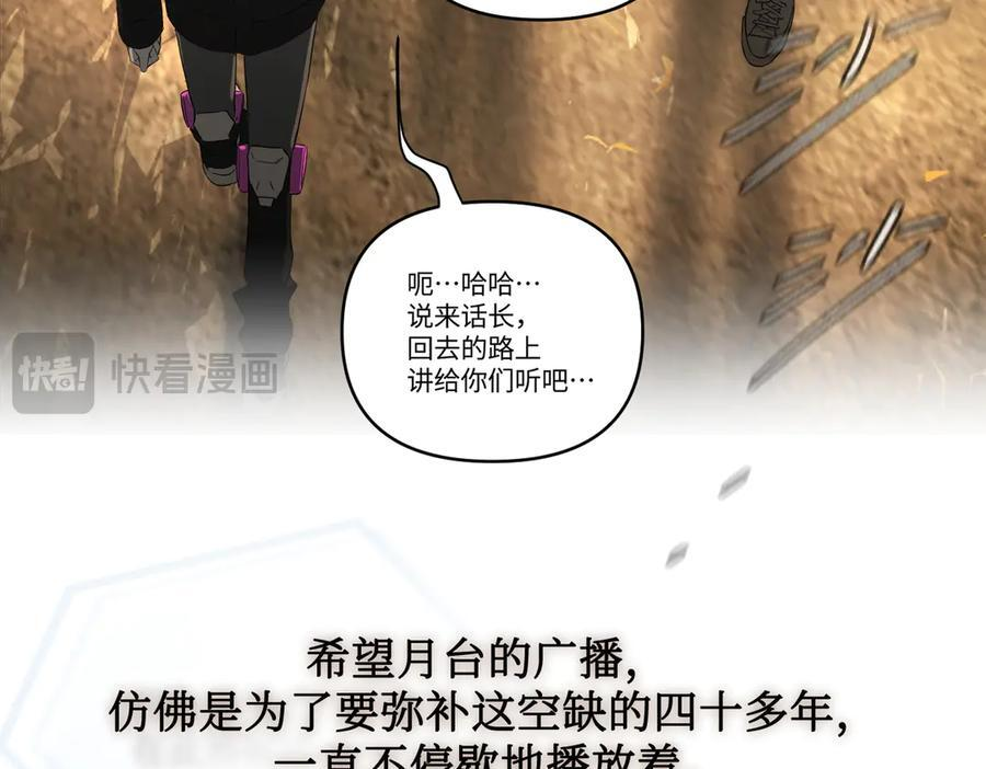 67-肉库月台篇终章 消失的希望（下） 第239页
