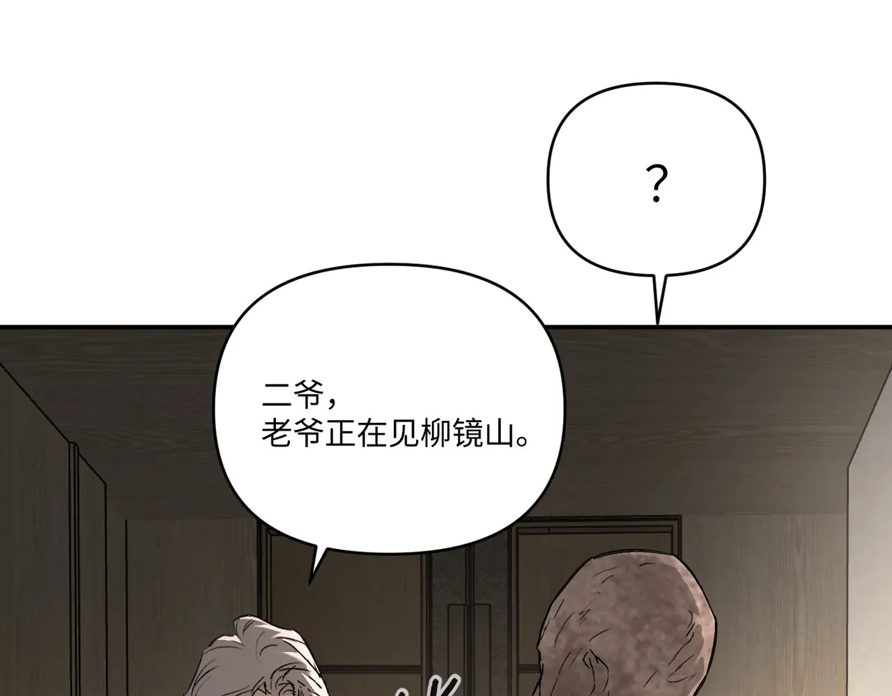 68-血缘×兄长（上） 第8页