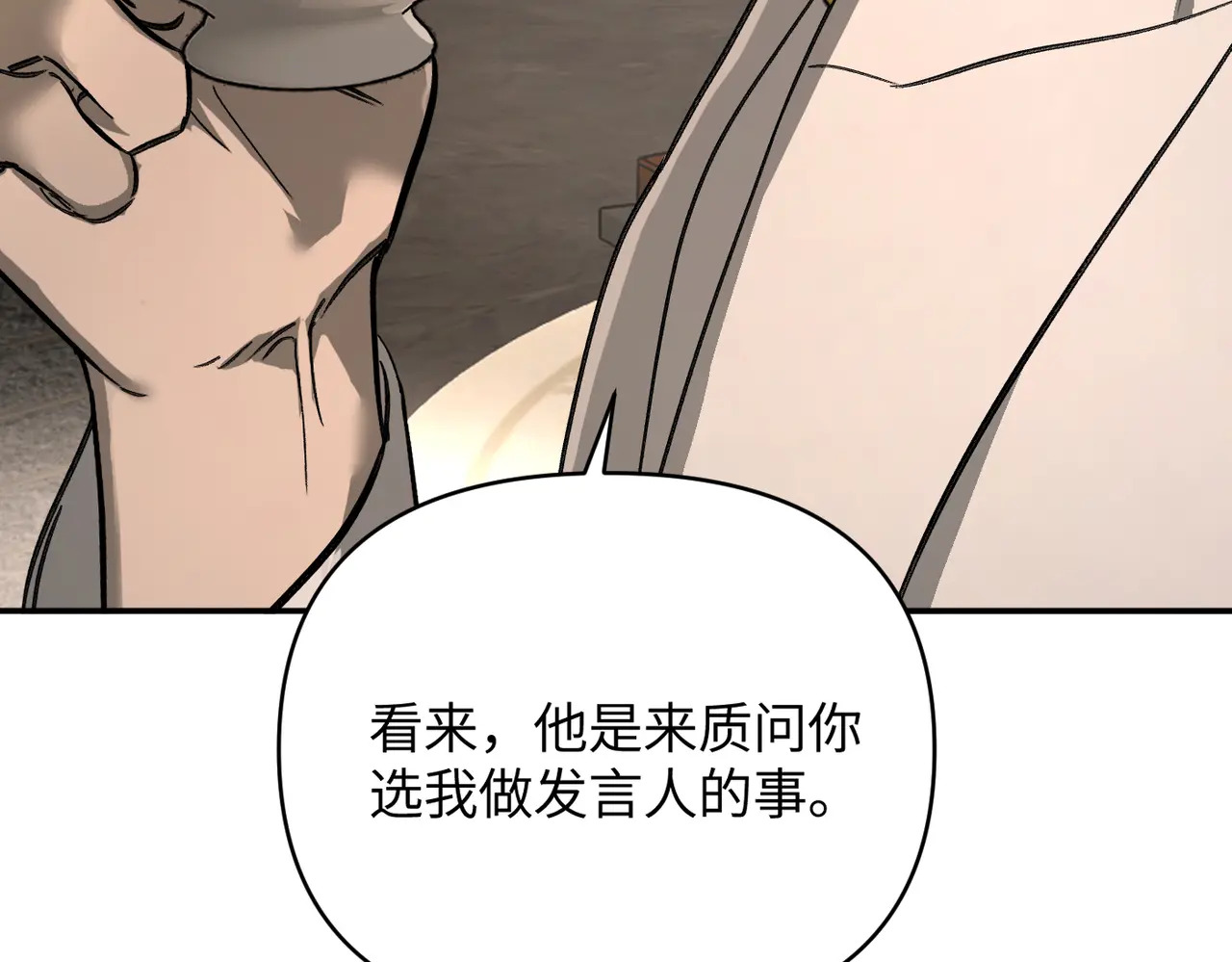 68-血缘×兄长（上） 第24页