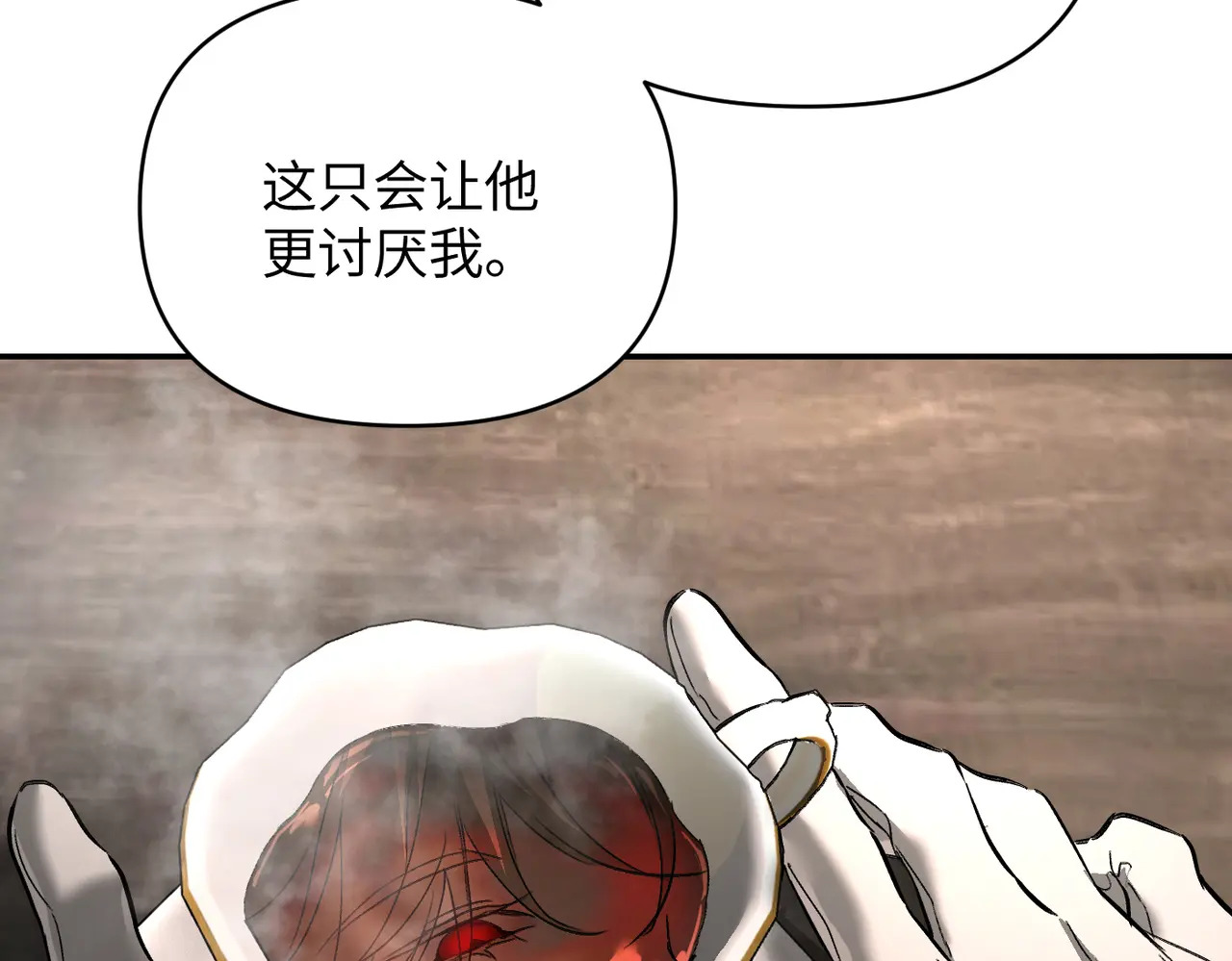 68-血缘×兄长（上） 第28页