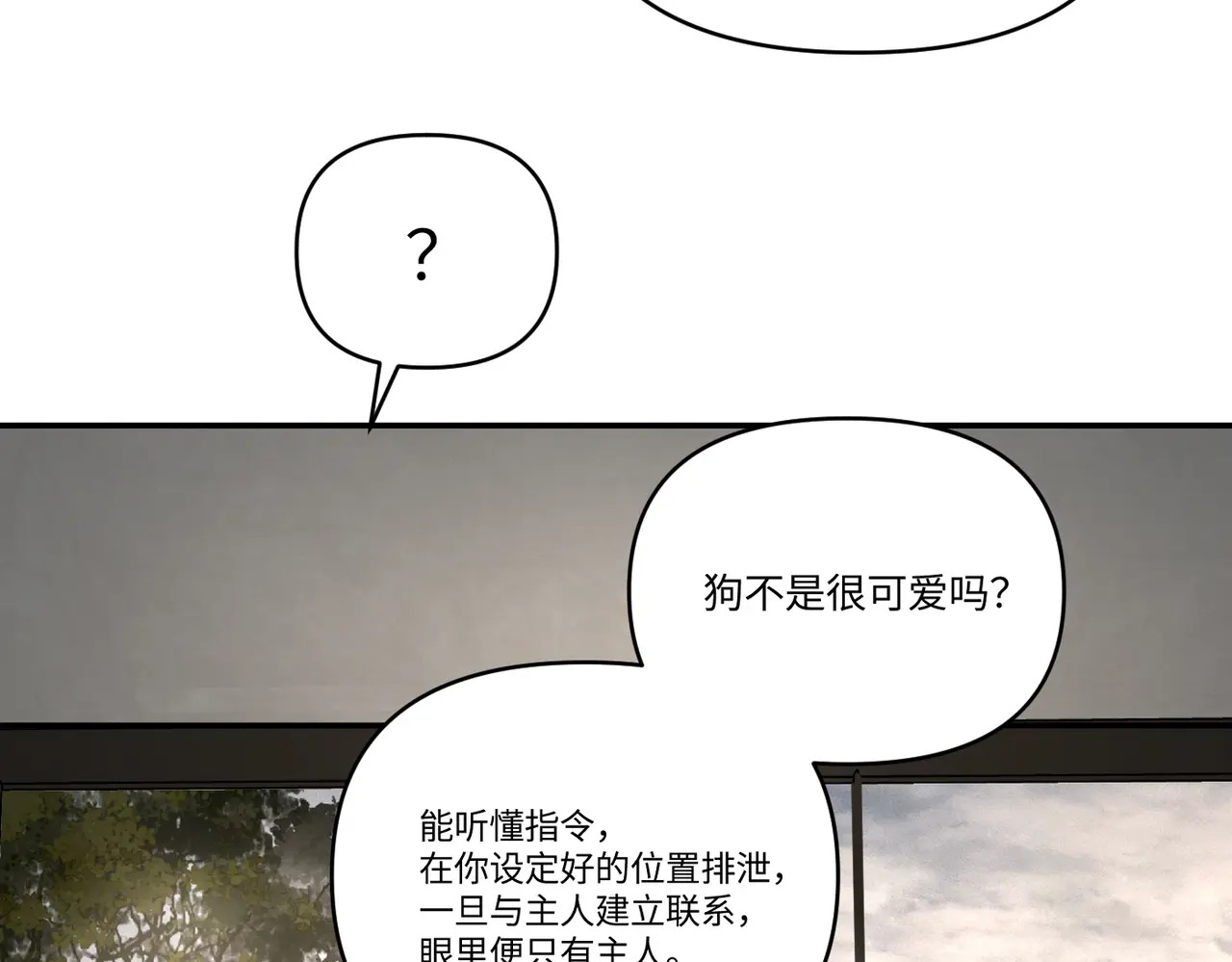 68-血缘×兄长（上） 第30页