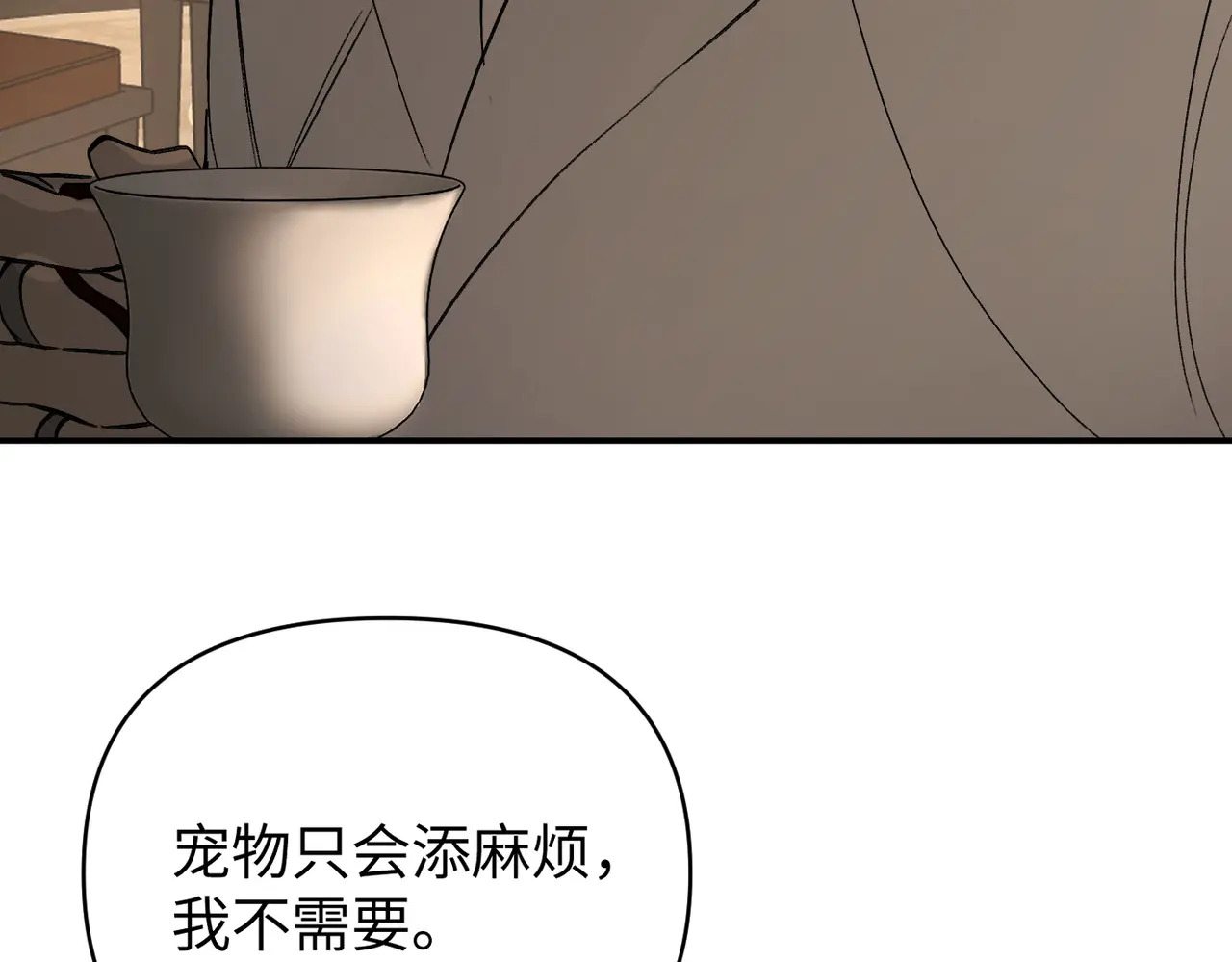 68-血缘×兄长（上） 第41页