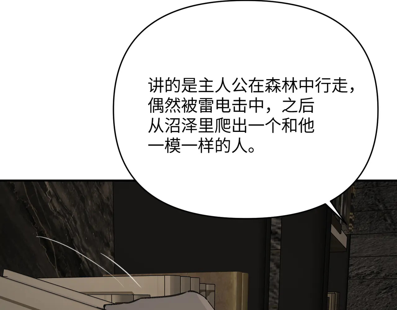 68-血缘×兄长（上） 第50页