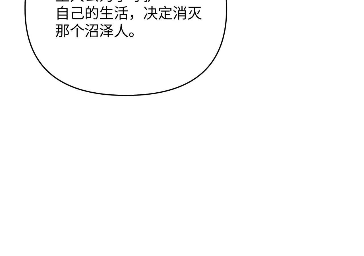 68-血缘×兄长（上） 第52页