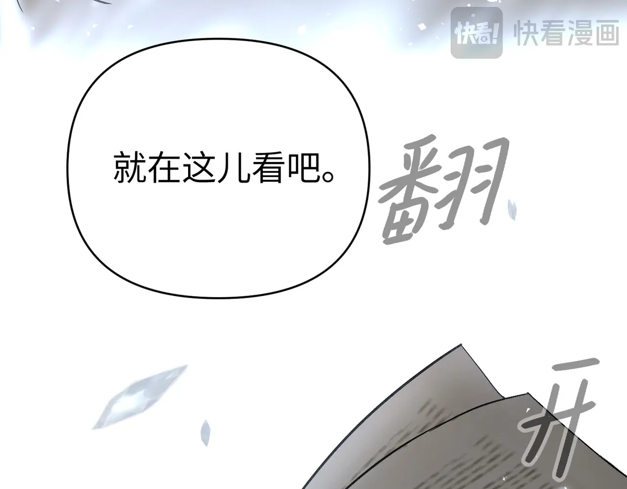 68-血缘×兄长（上） 第58页