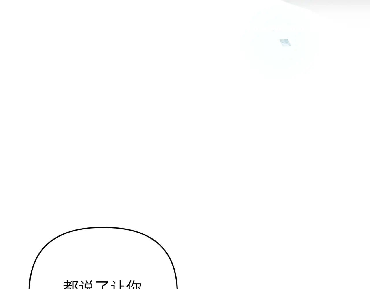 68-血缘×兄长（上） 第76页